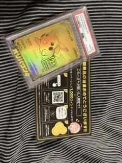 ピカチュウ 25周年記念カード PSA 10
