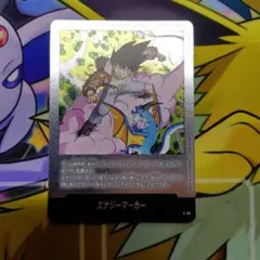 ドラゴンボール フュージョンワールド エナジーマーカー E-80 孫悟空