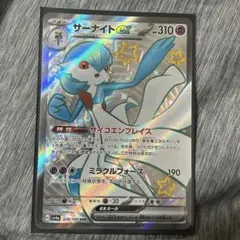 サーナイト R XY7 バンデットリング 054/081 - メルカリ