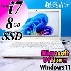 超美品☆Corei7・8GB・SSD・MSオフィス付 ホワイト ノートパソコン