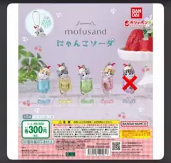 にゃんこソーダ 4種セット パープル以外