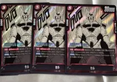 ドラゴンボールカード　マンガブースター　セルR