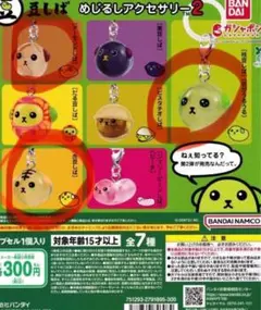 豆しば　めじるしアクセサリー　3種セット　新品未開封　ガチャガチャ