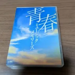 沢田研二 明日は晴れる 芸能生活三十五年突破記念 DVD - メルカリ