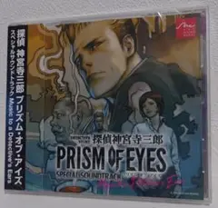 【ゲーム特典】探偵神宮寺三郎 プリズム・オブ・アイズ　スペシャルサウンドトラック