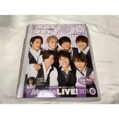 Myojo「2021／8月号」切り抜き