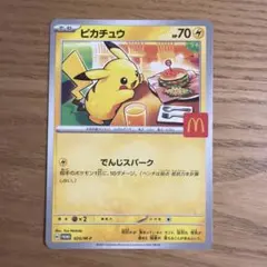 ピカチュウ でんじスパーク 020/M-P マクドナルド プロモ 2枚セット