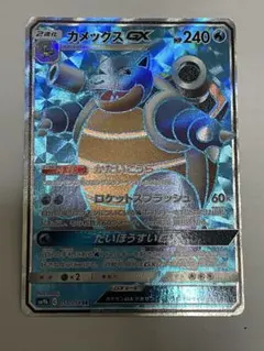 2026年最新】カメックスGX srの人気アイテム - メルカリ