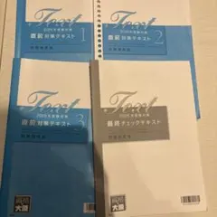 2026年最新】財務諸表論 直前対策の人気アイテム - メルカリ