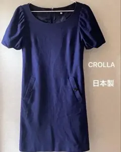 【訳あり】クローラネイビーツイード半袖ワンピース パフスリーブ膝丈レトロ日本製