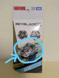 ベイブレードx　ホエールウェーブ5-80E　内袋未開封　ベイコード未使用