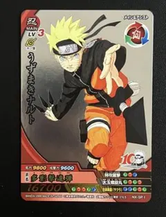 【美品】ナルト NARUTO 10周年うずまきナルト はたけカカシ 春野サクラ 美品】ナルト NARUTO 10周年うずまきナルト はたけカカシ 春野サクラ