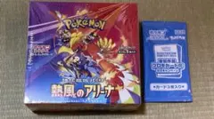 ポケモンカード【プロモ付】熱風のアリーナ シュリンク付き未開封1BOX