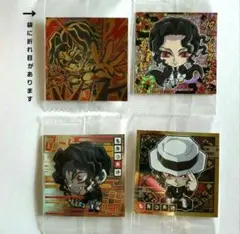 鬼滅の刃 ウエハース シール デフォルメシール ウエハース 無限レア 鬼舞辻無惨