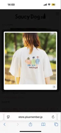 Saucy Dog ライブTシャツ