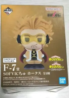 ヒロアカ 一番くじ 紡がれる想い SOFVICちゅ ホークス