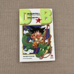 美品】ドラゴンボール ①巻 単行本 鳥山明 新装版 - メルカリ