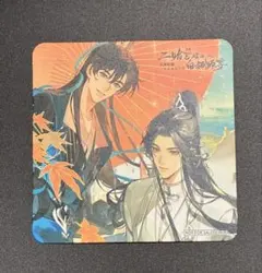 二哈和他的白猫師尊 ×THEキャラCAFE 特典コースター - メルカリ
