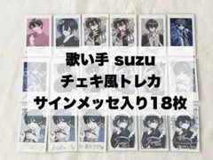 スパドラ 志村玲於 もぐもぐトレカ サイン入 スパドラ 志村玲於 もぐもぐトレカ サイン入 - メルカリ