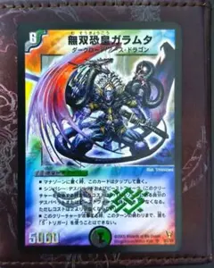 2026年最新】無双恐皇ガラムタの人気アイテム - メルカリ