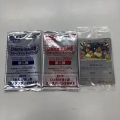 ポケモンカード未開封