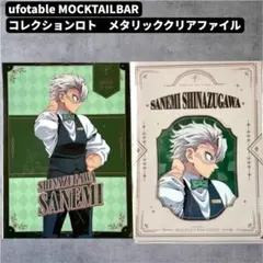 2025年最新】モクテルバーの人気アイテム - メルカリ