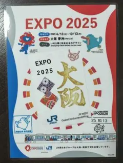 万博会場販売　EXPO2025 トレーディングカード　16枚セット レアカード 2025年最新】万博 カードの人気アイテム - メルカリ