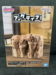 BORUTO ボルト NARUTO フィグライフ! 火影岩