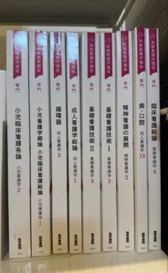 2025年最新】看護 教科書の人気アイテム - メルカリ