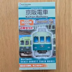 京阪電車5000系広告板　激レア　お値下げ交渉歓迎 2026年最新】京阪500の人気アイテム - メルカリ
