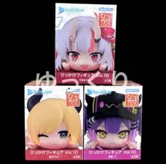 ホロライブ ひっかけフィギュア Vol.10 3個セット hololive ㉑