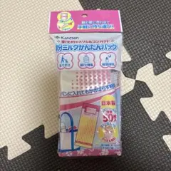 カネソン 粉ミルクかんたんバッグ