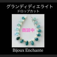 coconut様 リクエスト 2点 まとめ商品