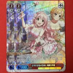 ヴァイス バンドリ 一緒に描く物語丸山 彩 ssp サイン - メルカリ
