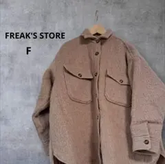 フリークスストアCPO シャギーシャツジャケット