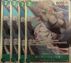 ワンピースカードゲーム　ホーディ・ジョーンズ SR OP06-035 4枚セット