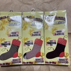 シルク　天然絹（内側）　22〜25cm 靴下　3足セット