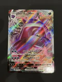 ゲンガーVMAX 002/019 SGG ハイクラスデッキ ゲンガーのサムネイル