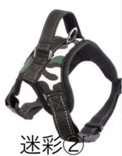 犬ハーネス 散歩　中型犬　大型犬　Lサイズ　迷彩