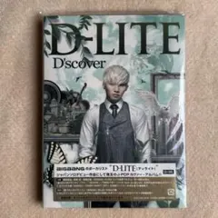 D-LITE D'scover Tour 2013 in japan Dlive - メルカリ