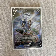 アルセウスV SR S9 スターバース 112/100