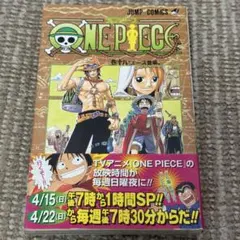 2026年最新】ワンピース1巻初版の人気アイテム - メルカリ