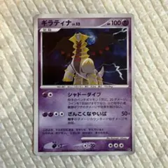 2026年最新】ギラティナLv55の人気アイテム - メルカリ