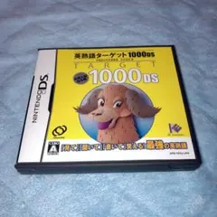 英熟語ターゲット1000DS