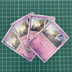 ✨ケーシィ　N 4枚セット✨
