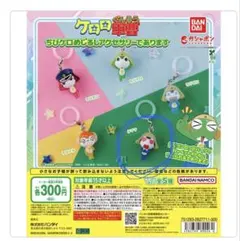 ケロロ軍曹ちびケロめじるしアクセサリーであります(タママ)