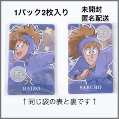 【未開封】クリアカード vol.2 不破雷蔵 鉢屋三郎 2枚セット 忍たま乱太郎