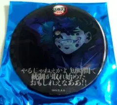 鬼滅の刃　遊郭編　レンチキュラー　缶バッジ　妓夫太郎✕炭治郎