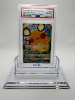 デデンネGX SR SM12a TAG TEAM GXタッグオールスターズ 1… デデンネGX SR SM12a TAG TEAM GXタッグオールスターズ 1…