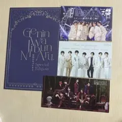 原因は自分にある。げんじぶ　FC会報 継続特典セット